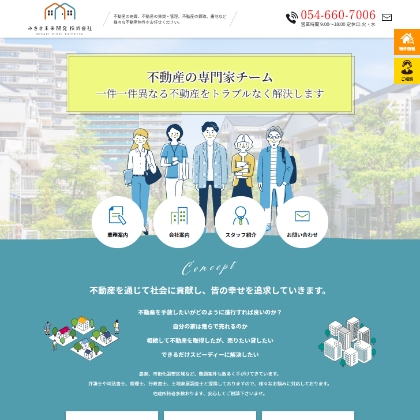 みさき未来開発株式会社